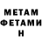 Метамфетамин мет WHAM! insto