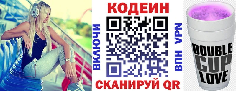 Кодеин Purple Drank  Туринск 