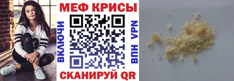 МЕФ мяу мяу  закладки  Туринск 
