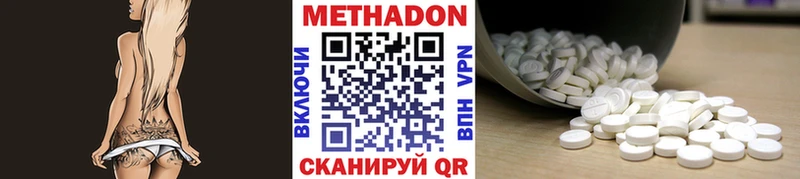 Метадон кристалл  Туринск 